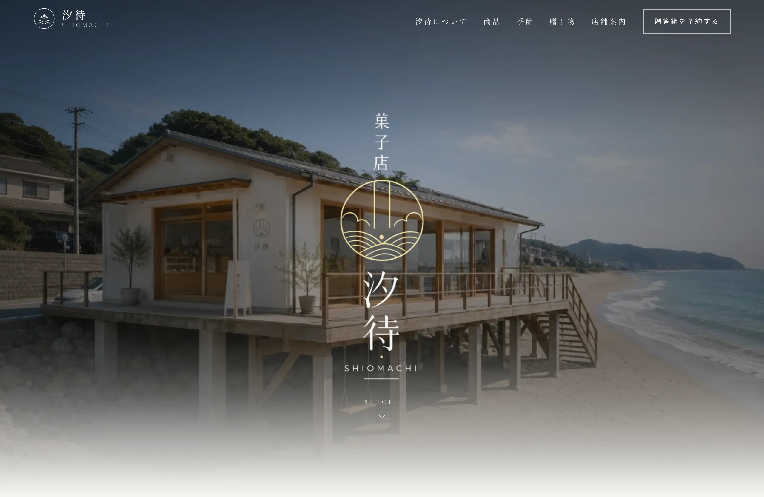 SHIOMACHIのWebサイト画面